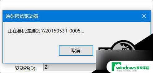 win10网络路径 Win10找不到网络路径怎么解决