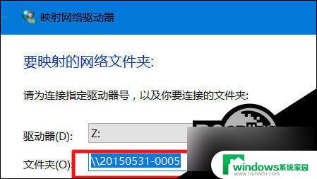 win10网络路径 Win10找不到网络路径怎么解决