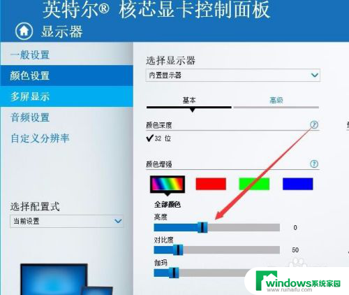 笔记本没有亮度调节选项 win10屏幕亮度调整不了