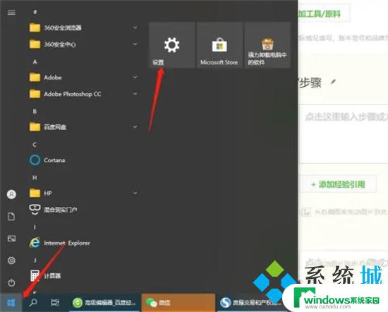 win10怎么关闭自启动软件 win10系统如何关闭开机自动启动的软件