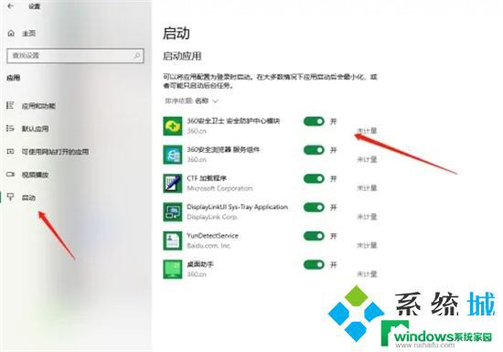 win10怎么关闭自启动软件 win10系统如何关闭开机自动启动的软件