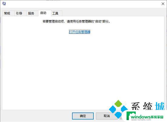 win10怎么关闭自启动软件 win10系统如何关闭开机自动启动的软件