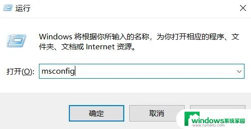 win10怎么关闭自启动软件 win10系统如何关闭开机自动启动的软件