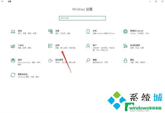 win10怎么关闭自启动软件 win10系统如何关闭开机自动启动的软件