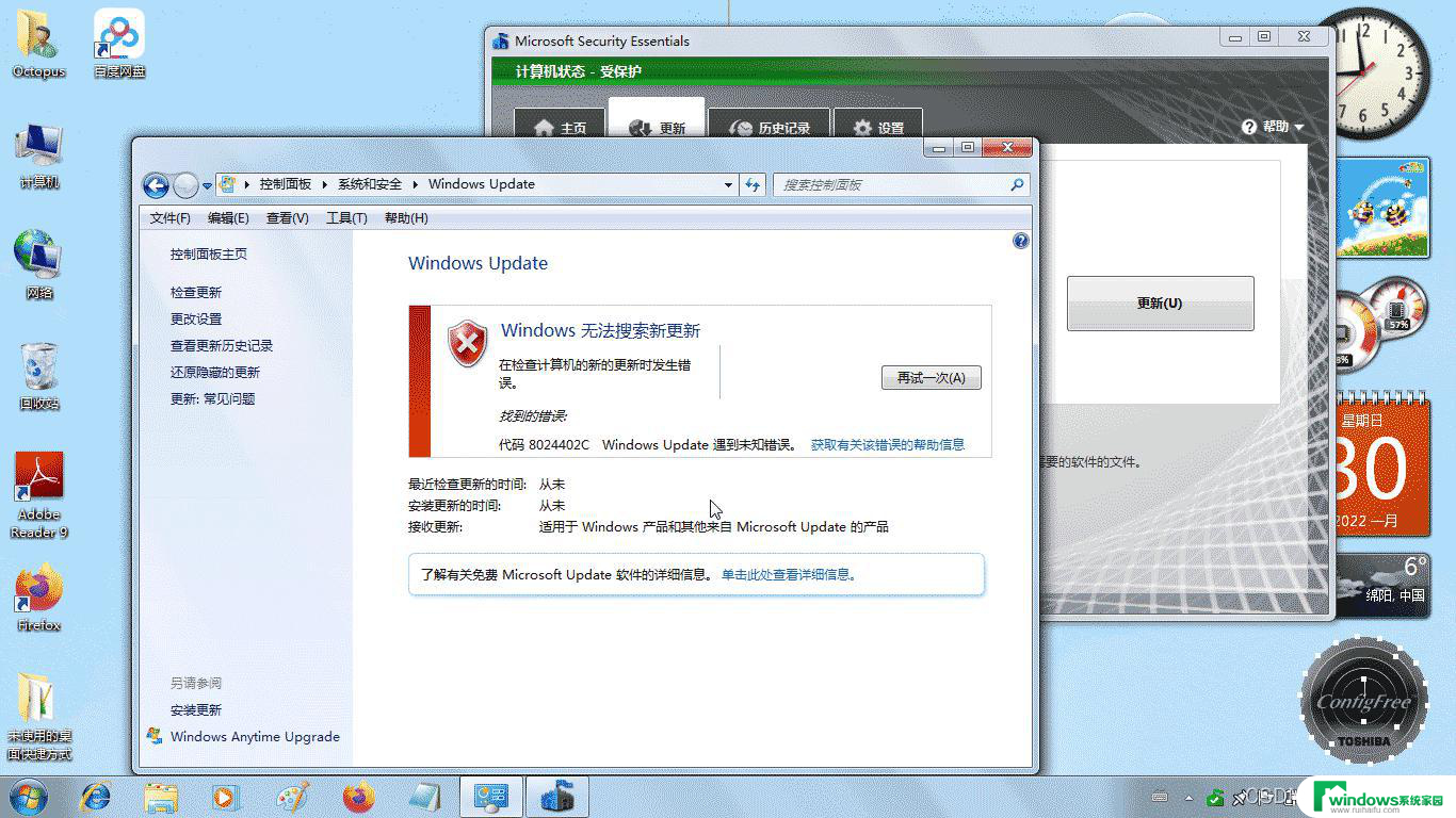 win7无法搜索新更新80072efe Win7系统Windows Update错误代码80072EFE解决方法