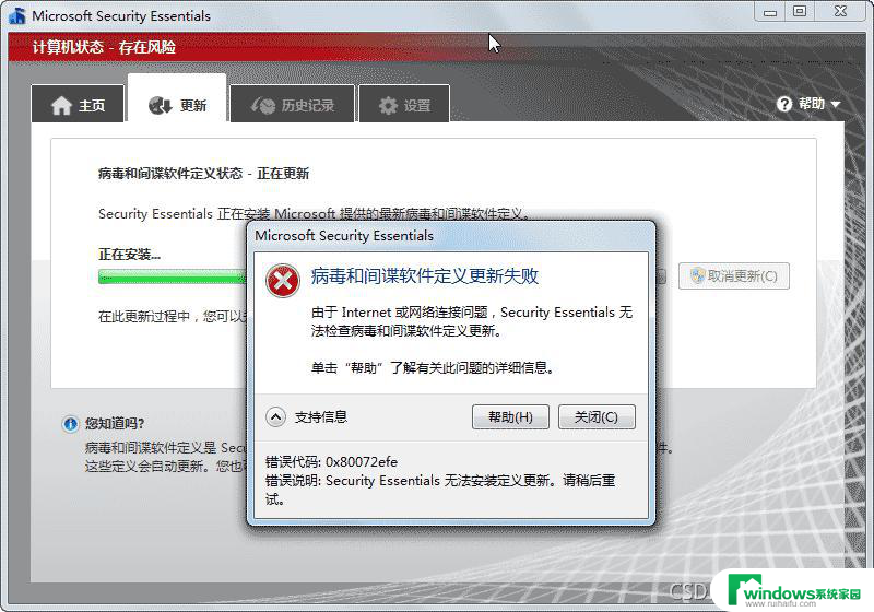 win7无法搜索新更新80072efe Win7系统Windows Update错误代码80072EFE解决方法