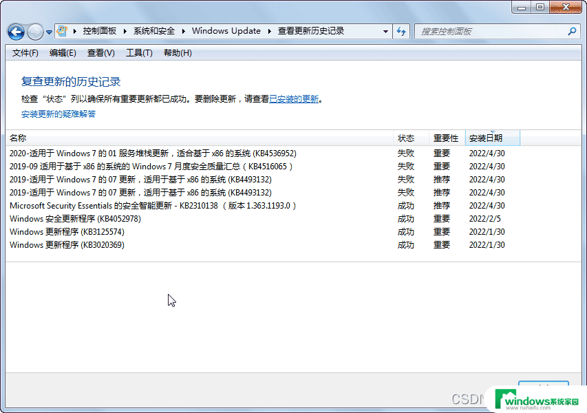 win7无法搜索新更新80072efe Win7系统Windows Update错误代码80072EFE解决方法