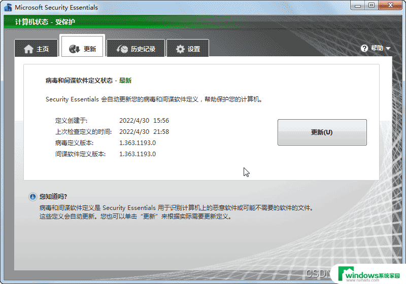 win7无法搜索新更新80072efe Win7系统Windows Update错误代码80072EFE解决方法