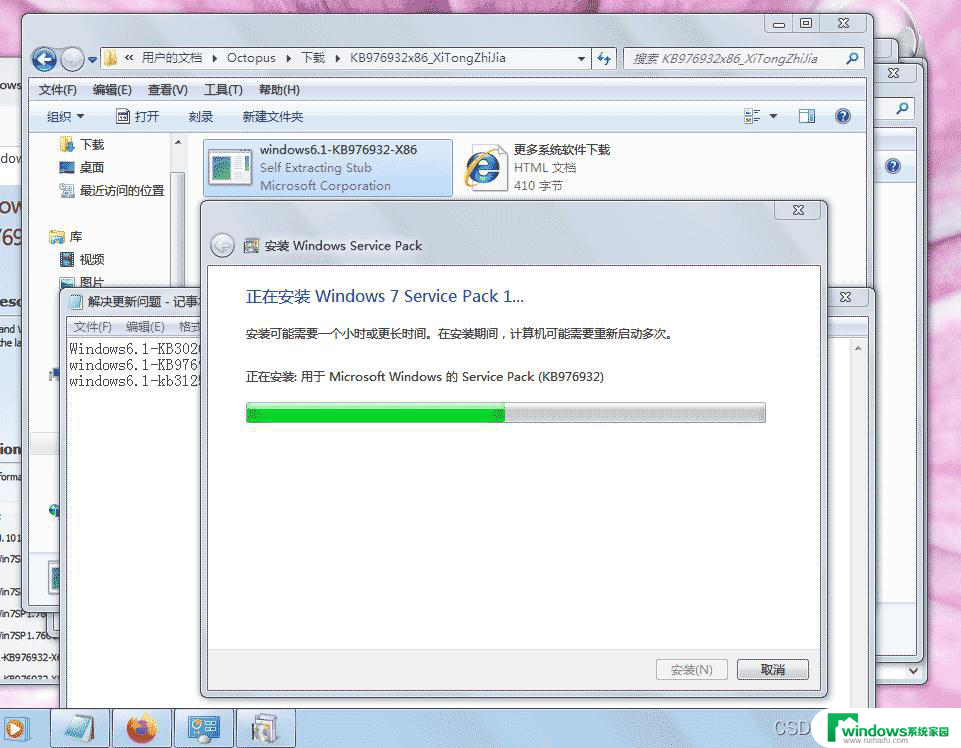 win7无法搜索新更新80072efe Win7系统Windows Update错误代码80072EFE解决方法