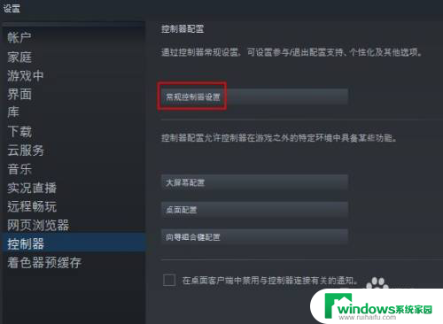 steam手柄连接电脑 steam游戏无法识别手柄怎么办