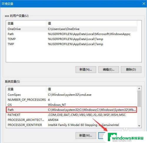 win10path路径 Win10环境变量path值设置详解