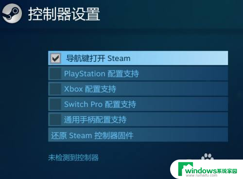 steam手柄连接电脑 steam游戏无法识别手柄怎么办