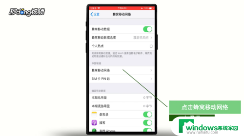 苹果手机顶部怎么显示运营商 苹果手机显示运营商图标设置