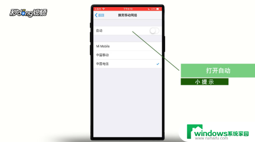苹果手机顶部怎么显示运营商 苹果手机显示运营商图标设置