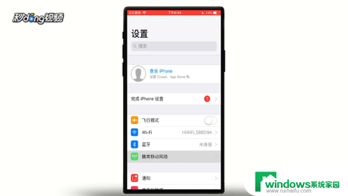 苹果手机顶部怎么显示运营商 苹果手机显示运营商图标设置