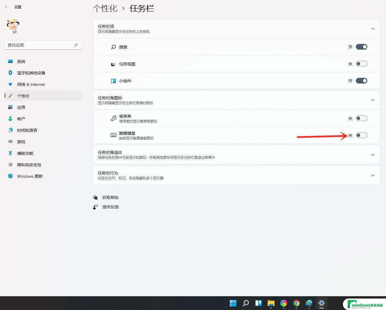 windows触摸键盘怎么打开 win11触屏键盘在哪里设置