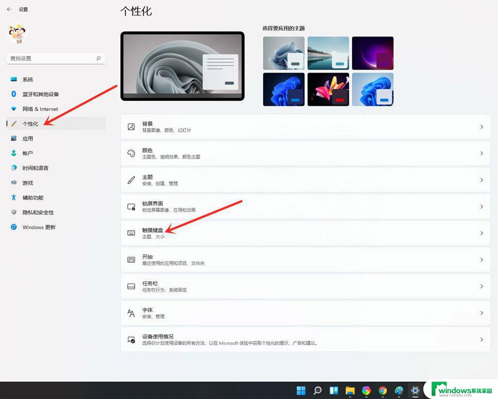 windows触摸键盘怎么打开 win11触屏键盘在哪里设置