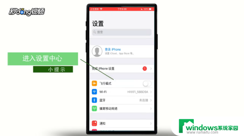 苹果手机顶部怎么显示运营商 苹果手机显示运营商图标设置