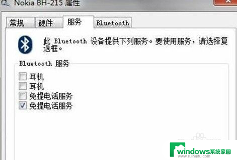 win7电脑连接蓝牙耳机怎么连接 蓝牙耳机连接win7电脑方法