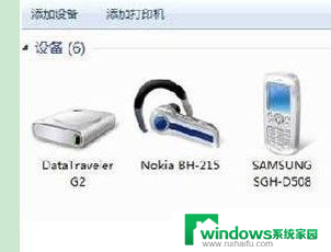 win7电脑连接蓝牙耳机怎么连接 蓝牙耳机连接win7电脑方法