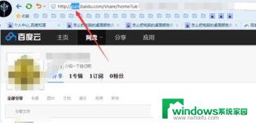 百度网盘win10打不开 windows10系统打不开百度云网盘网页怎么办