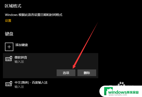 win10还原语言栏位置 Win10怎么调整语言栏位置