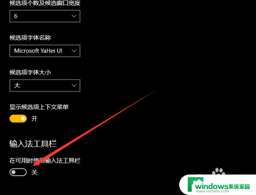 win10还原语言栏位置 Win10怎么调整语言栏位置