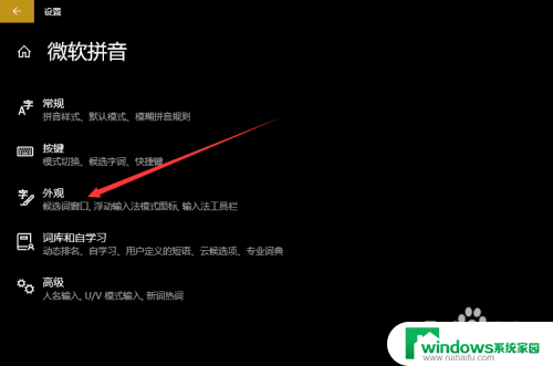 win10还原语言栏位置 Win10怎么调整语言栏位置