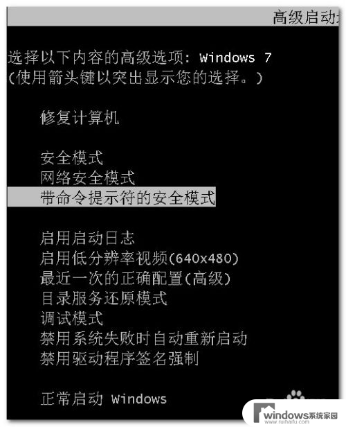 w7系统开机密码忘了 Win7系统怎样解决忘记开机密码问题