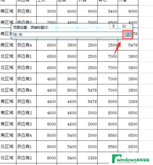 excel每页打印标题 EXCEL打印时标题行如何固定