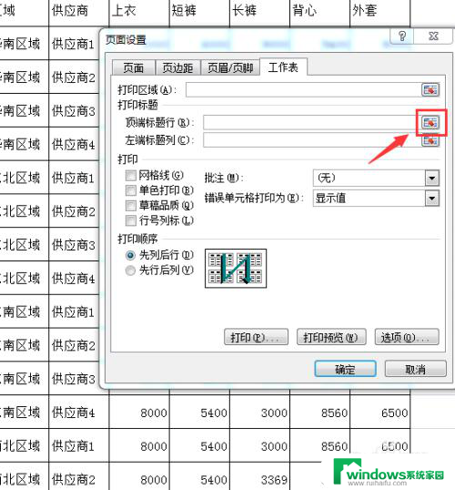 excel每页打印标题 EXCEL打印时标题行如何固定