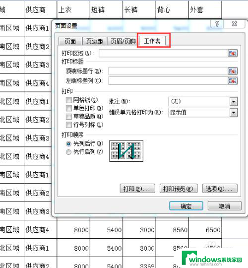 excel每页打印标题 EXCEL打印时标题行如何固定