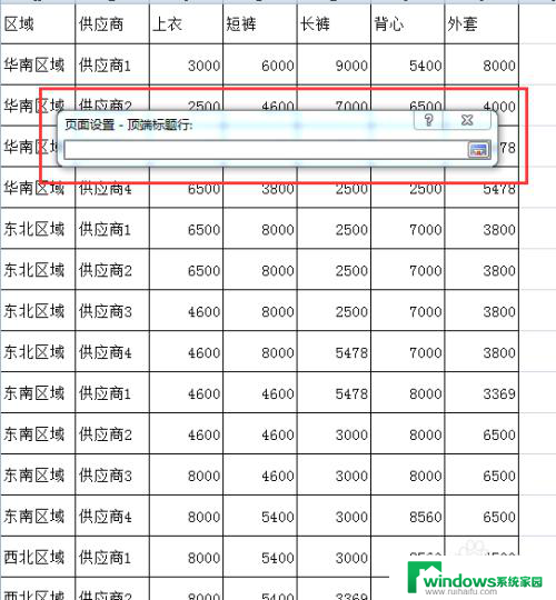 excel每页打印标题 EXCEL打印时标题行如何固定