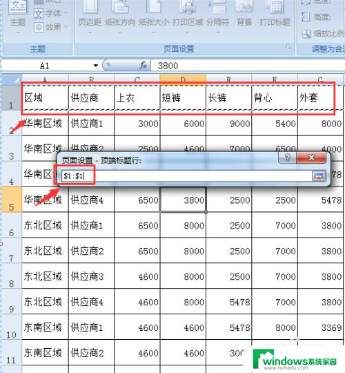 excel每页打印标题 EXCEL打印时标题行如何固定