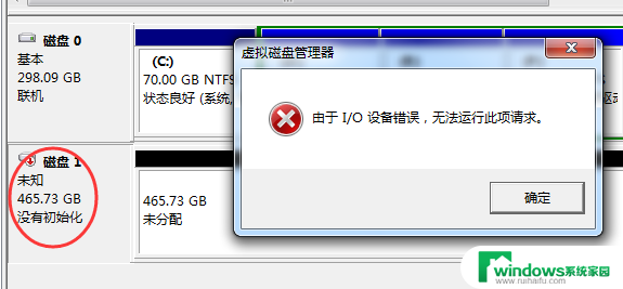 移动硬盘读不出来要格式化怎么办 移动硬盘提示需要格式化但无法解决的方法