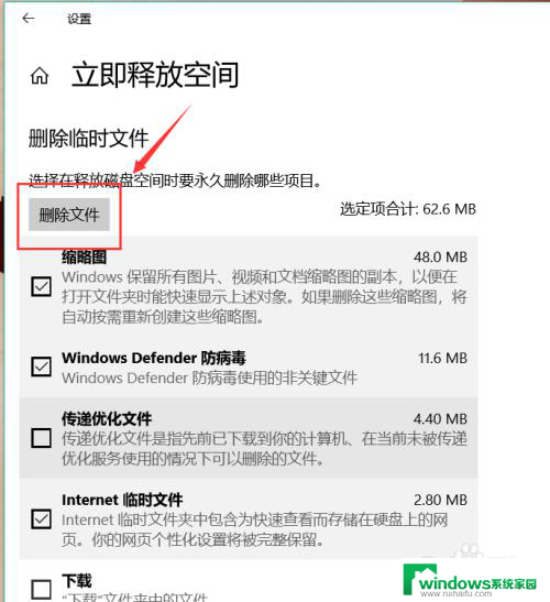 如何清除电脑的临时文件 win10系统临时文件清理步骤