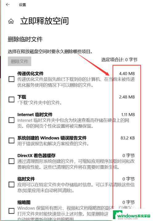 如何清除电脑的临时文件 win10系统临时文件清理步骤