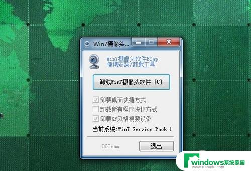 win 7电脑设备管理器摄像头 win7如何通过5种方法打开摄像头