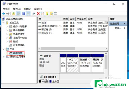 怎么把电脑分区合并 怎样合并电脑硬盘分区