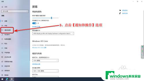 win10通知图标怎么打开 Win10系统应用通知开启方法