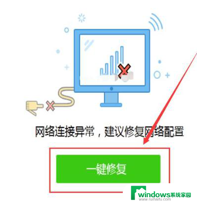 windows重装没有网络 笔记本连接不了网络怎么办