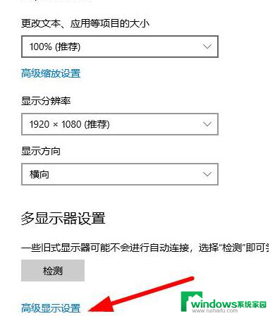 win10电脑更改分辨率是灰色的改不了怎么办 win10分辨率选项灰色