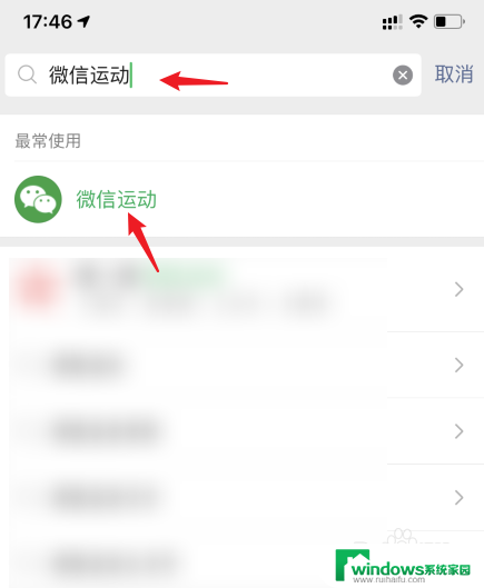 怎么关掉微信运动步数 微信运动步数怎么关闭