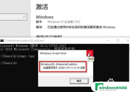 激活win10ltsc win10 ltsc激活失败解决方法