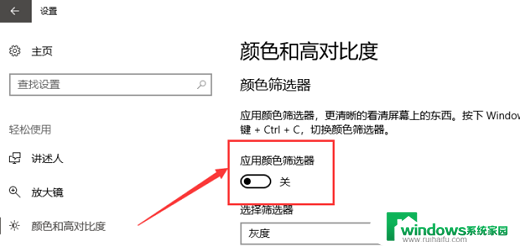 win10显示器分辨率灰色调整不了 win10分辨率调整失效的解决方法