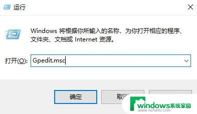 win10设置不能使用 Win10禁止指定程序运行