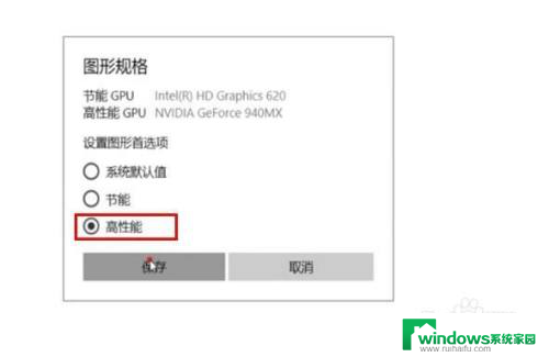 win10系统掉帧严重 Win10玩游戏掉帧怎么调整