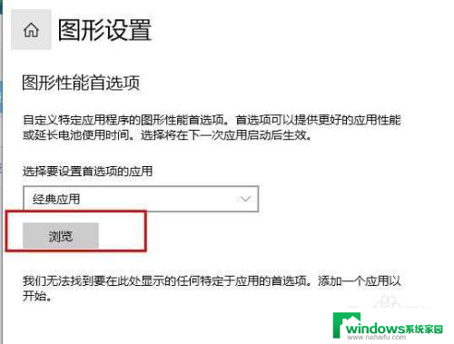 win10系统掉帧严重 Win10玩游戏掉帧怎么调整