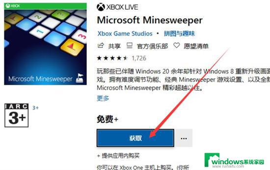 win7扫雷在哪里打开 电脑扫雷的开启方法