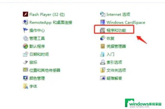 win7扫雷在哪里打开 电脑扫雷的开启方法